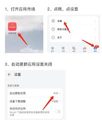 微信如何关闭自动更新