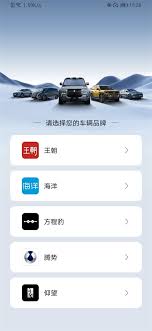 比亚迪app五合一怎么用