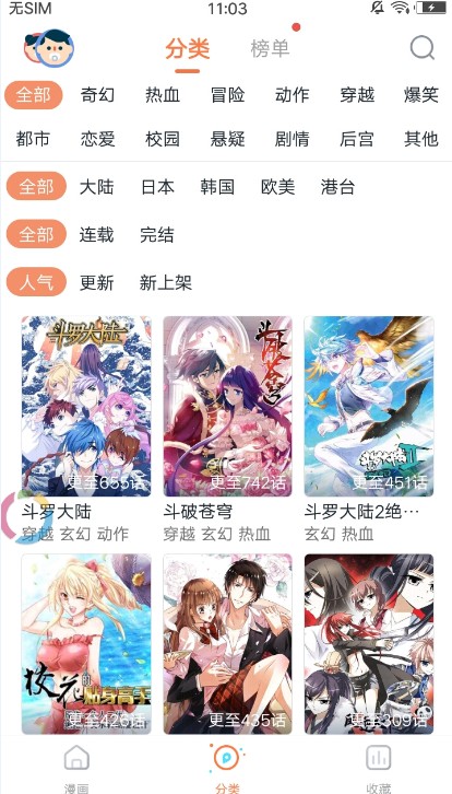哔咔咚漫画完整版