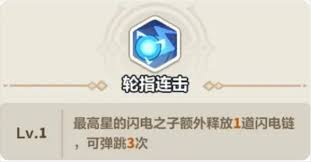 永远的蔚蓝星球闪电之子如何培养