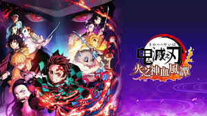 鬼灭之刃火之神血风谭2剧情怎么玩