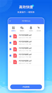傲软pdf会员有啥作用