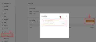 如何更换微信视频号管理员