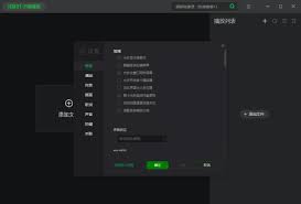 爱奇艺万能播放器如何播放网络资源