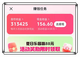 抖音极速版看视频能赚钱吗