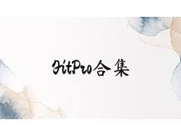 FitPro合集