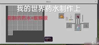 我的世界瞬间伤害效果指令是什么
