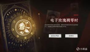 情感反诈模拟器第一章陈欣欣怎么请客