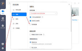 如何开启华为云Welink视频镜像功能