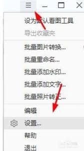 2345看图王怎么启用多帧图片查看工具
