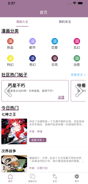 纤婷漫画通最新版
