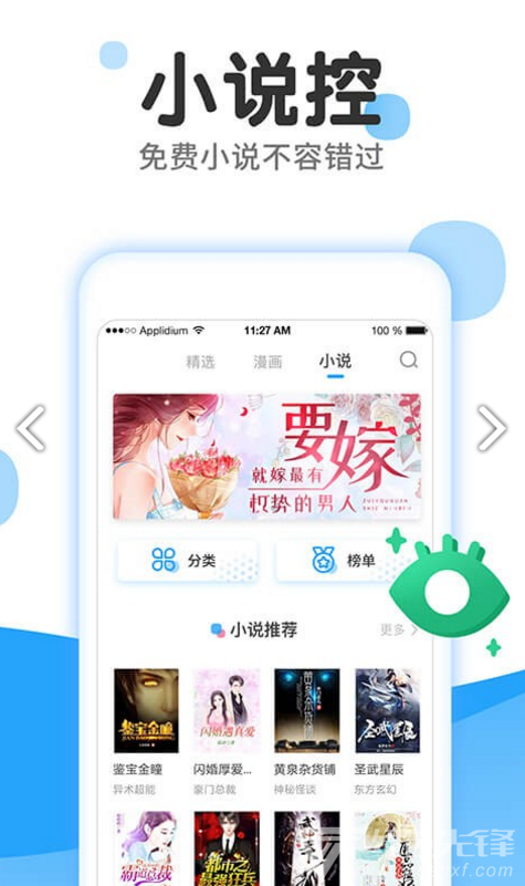 东南漫画破解版