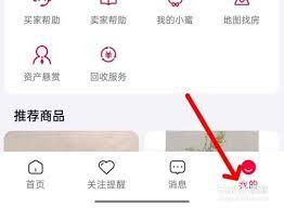 怎样进入阿里拍卖司法拍卖