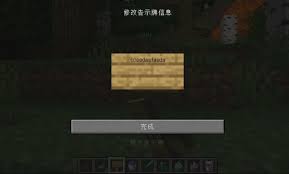 我的世界发光墨囊如何用于告示牌