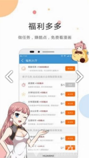 满月漫画简化版