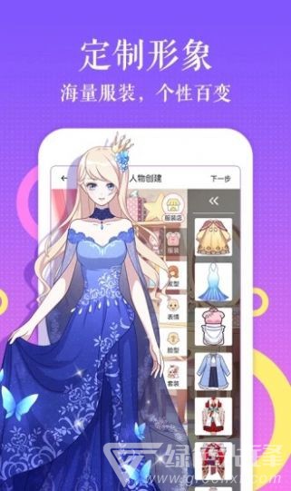 宠狐成妃漫画安卓版