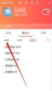 腾讯新闻如何添加桌面快捷方式