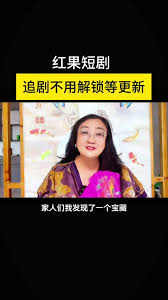 红果广告太多怎么解决