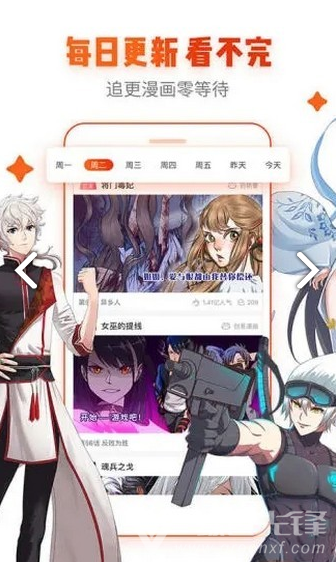 青鸟漫画无广告