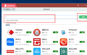 UClient如何添加NC