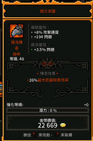 TheSlormancer荆棘与反击属性有啥用