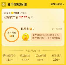 淘金币活动为何未受邀请