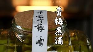 三国杀青梅酒食谱是什么