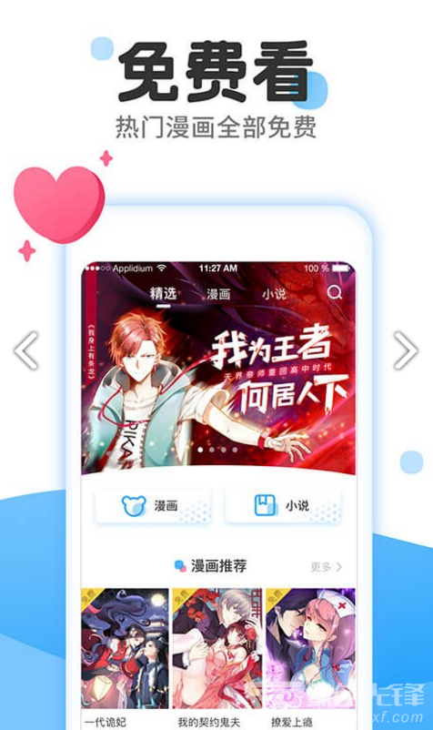 东南漫画官网
