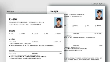 简历编写的手机app大全