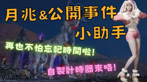 夜月助手合集