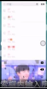 唱吧如何查找房间号
