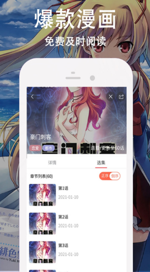 快番漫画官网