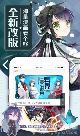 纹绣漫画新版本
