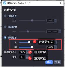 guitar pro如何实现变速