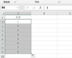 Microsoft Excel 2020如何将数字变成月份
