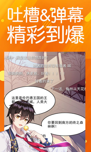 菠萝包漫画官方