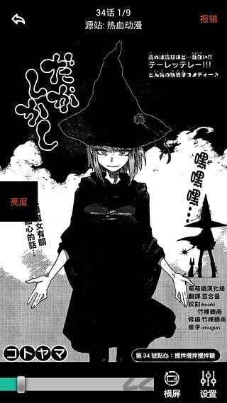 呱呱漫画手机正版