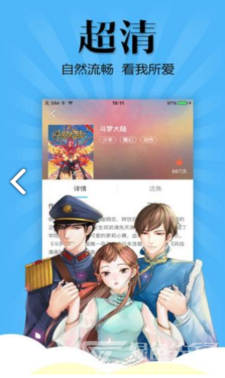 喵窝漫画破解版