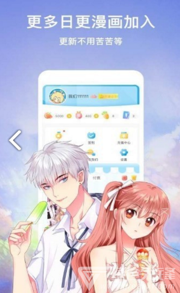 嗨嗨漫画无广告