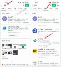 微信如何组织投票