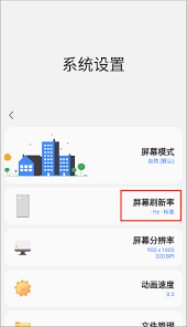 如何开启samhelper高帧率模式
