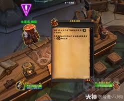 魔兽世界11.1地下堡丰裕宝箱有什么奖励