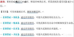 明末渊虚之羽击破属性是什么
