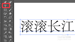 如何用AI给文字添加粗糙化效果