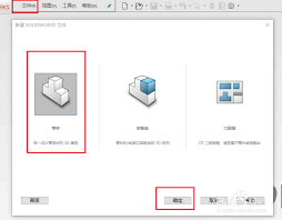 Solidworks如何切除圆柱中间部分