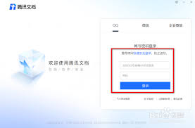 腾讯文档如何设置纸张大小