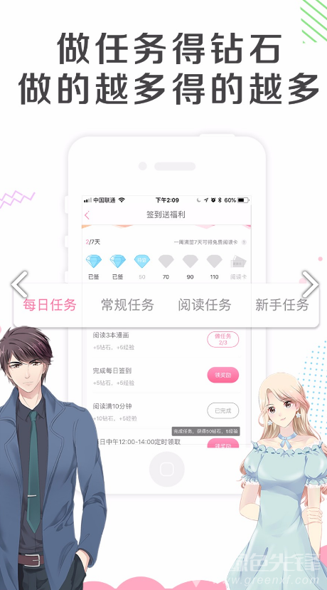 漫看漫画app