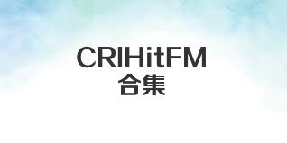 CRIHitFM合集