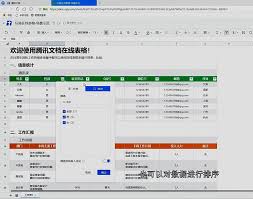 腾讯文档如何设置筛选可见