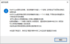 MathType公式编辑器如何打空格
